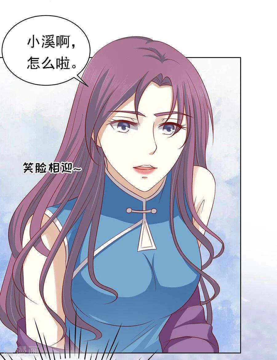 《烈爱知夏》第101话 不再见1 第4页
