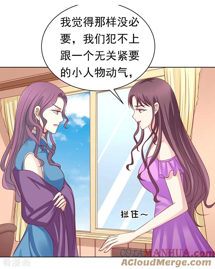《烈爱知夏》第101话 不再见1 第17页