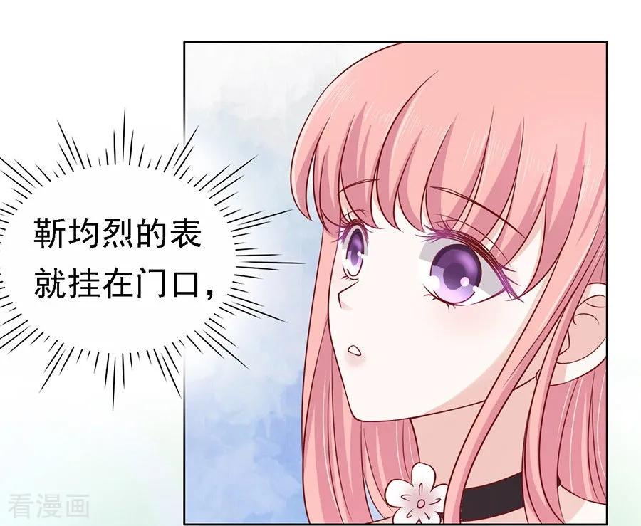 《烈爱知夏》第102话 不再见2 第7页