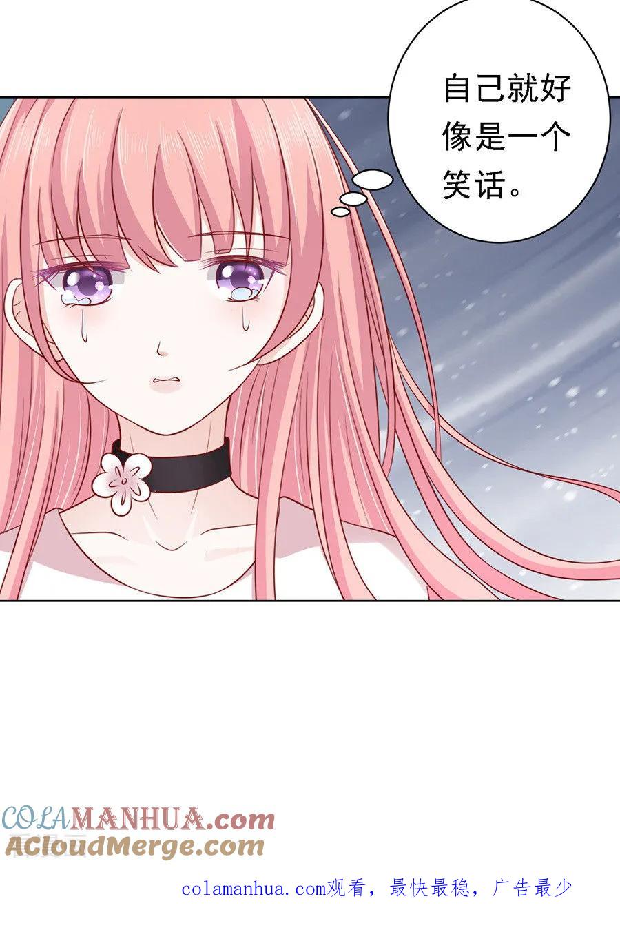 《烈爱知夏》第102话 不再见2 第30页