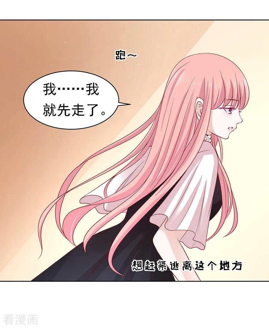 《烈爱知夏》第102话 不再见2 第21页