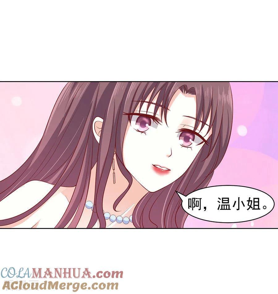 《烈爱知夏》第102话 不再见2 第4页