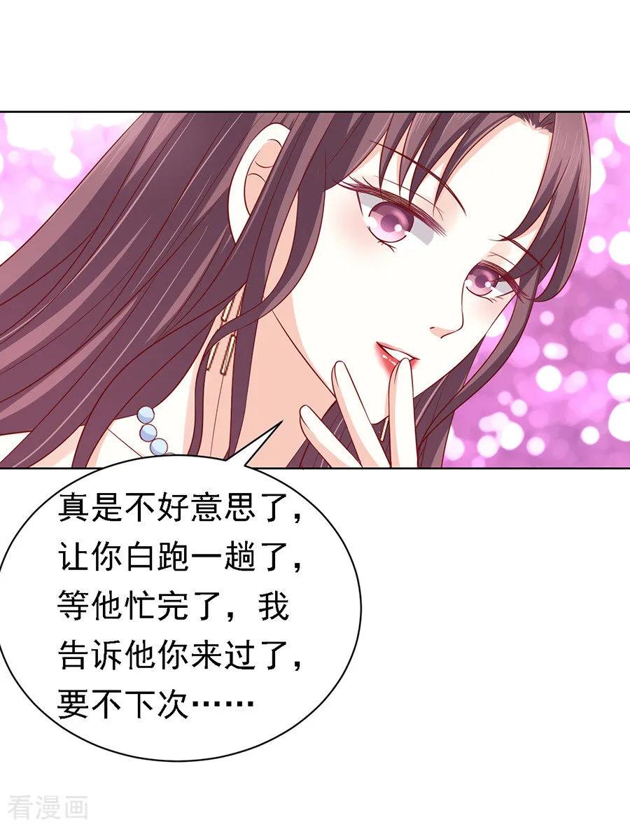 《烈爱知夏》第102话 不再见2 第23页