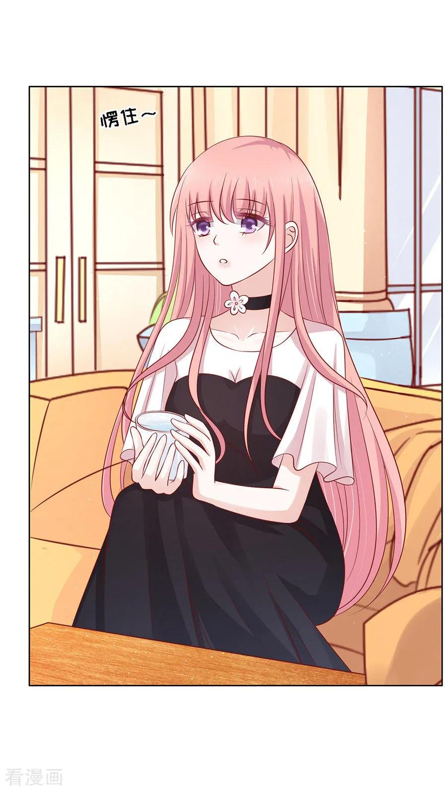 《烈爱知夏》第102话 不再见2 第5页