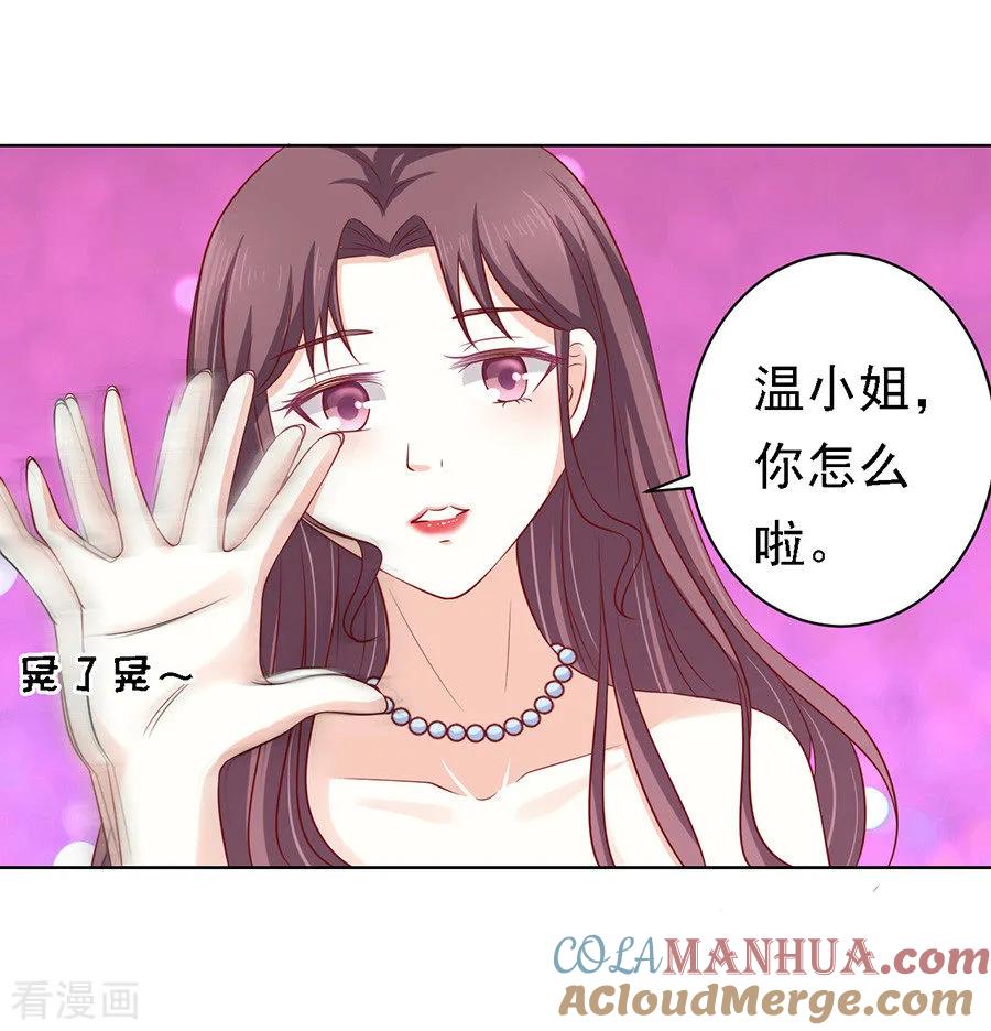 《烈爱知夏》第102话 不再见2 第12页