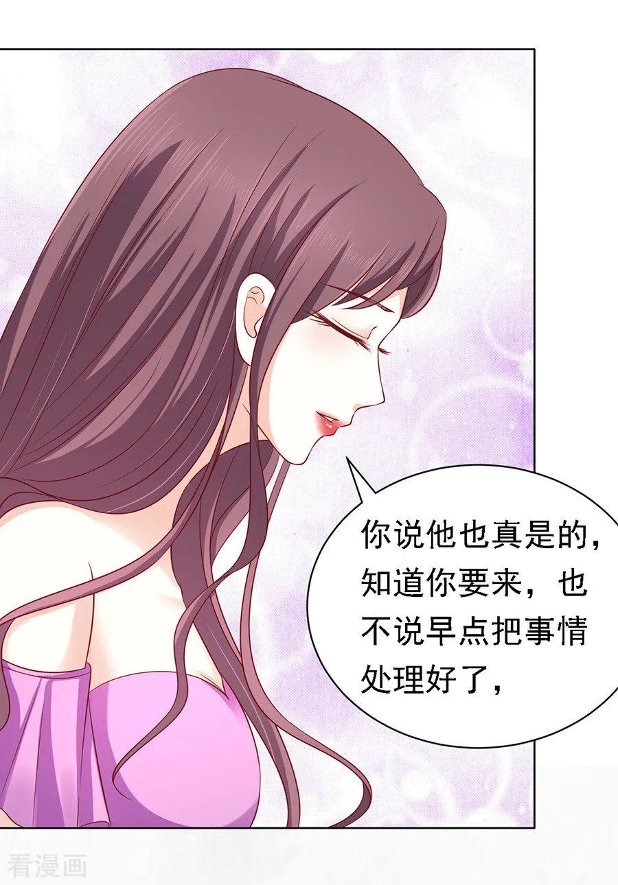 《烈爱知夏》第102话 不再见2 第15页
