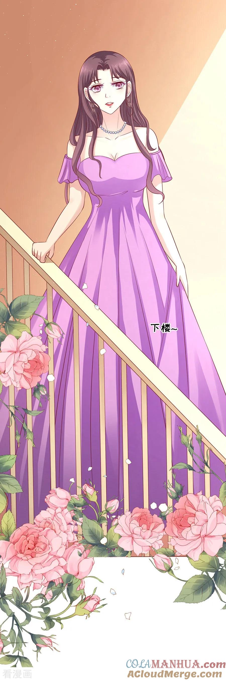 《烈爱知夏》第102话 不再见2 第6页