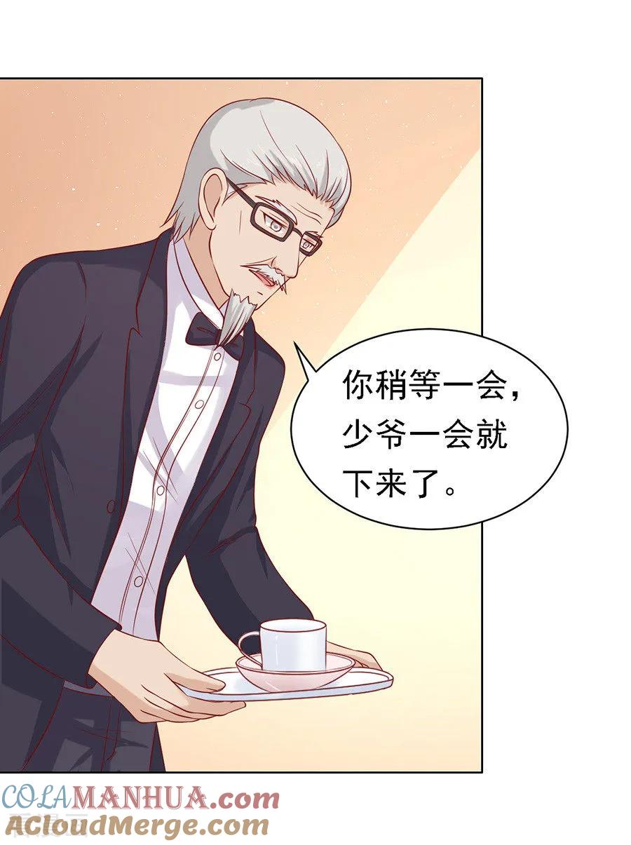 《烈爱知夏》第102话 不再见2 第2页