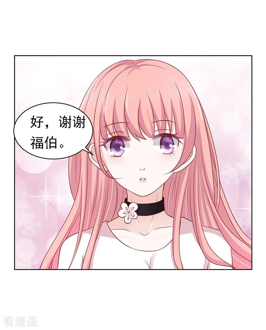 《烈爱知夏》第102话 不再见2 第3页