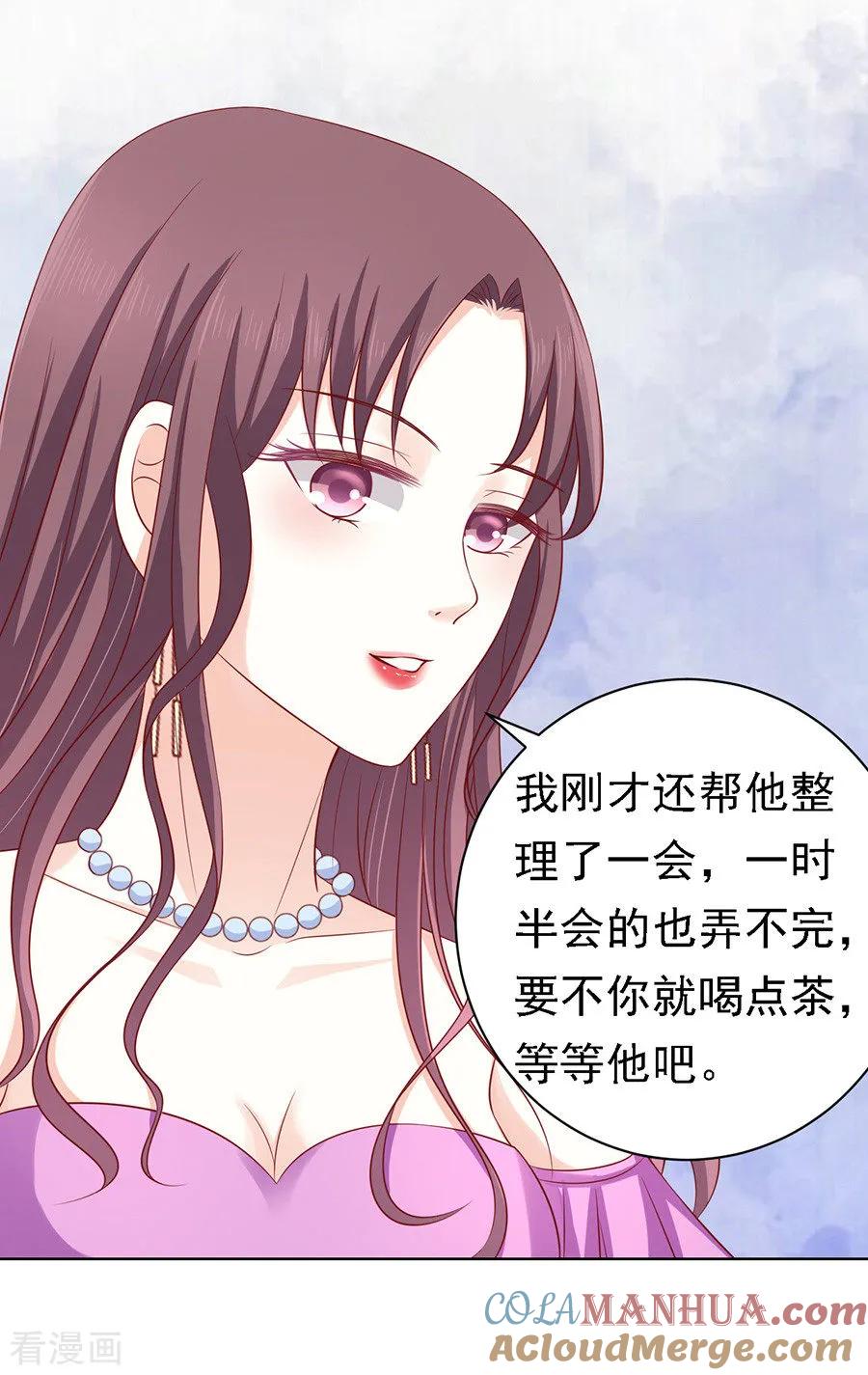 《烈爱知夏》第102话 不再见2 第16页