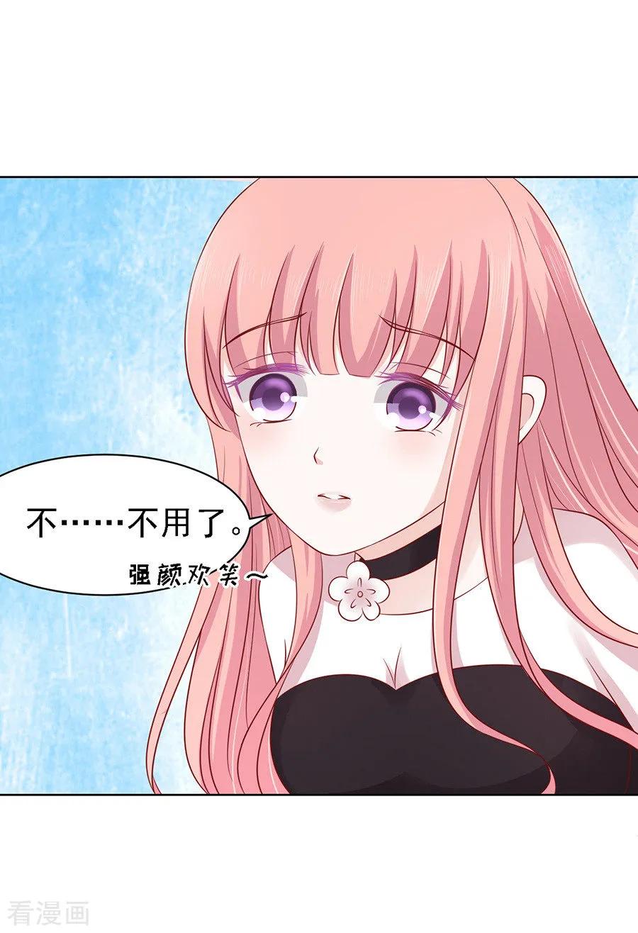 《烈爱知夏》第102话 不再见2 第17页