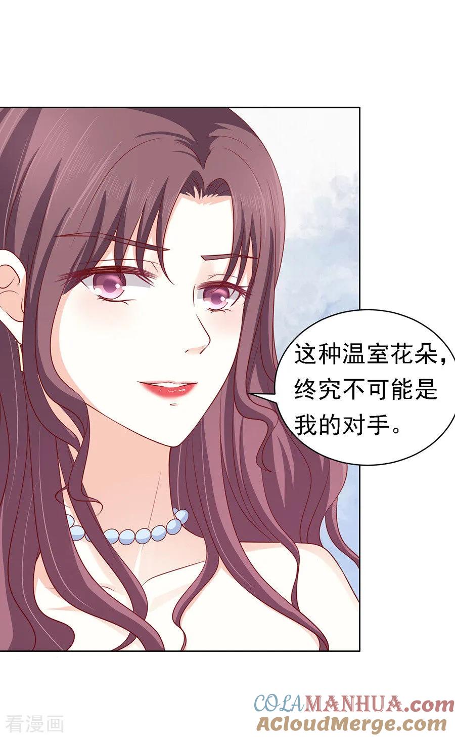 《烈爱知夏》第102话 不再见2 第28页