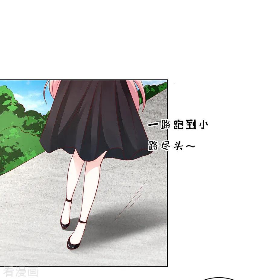 《烈爱知夏》第102话 不再见2 第29页