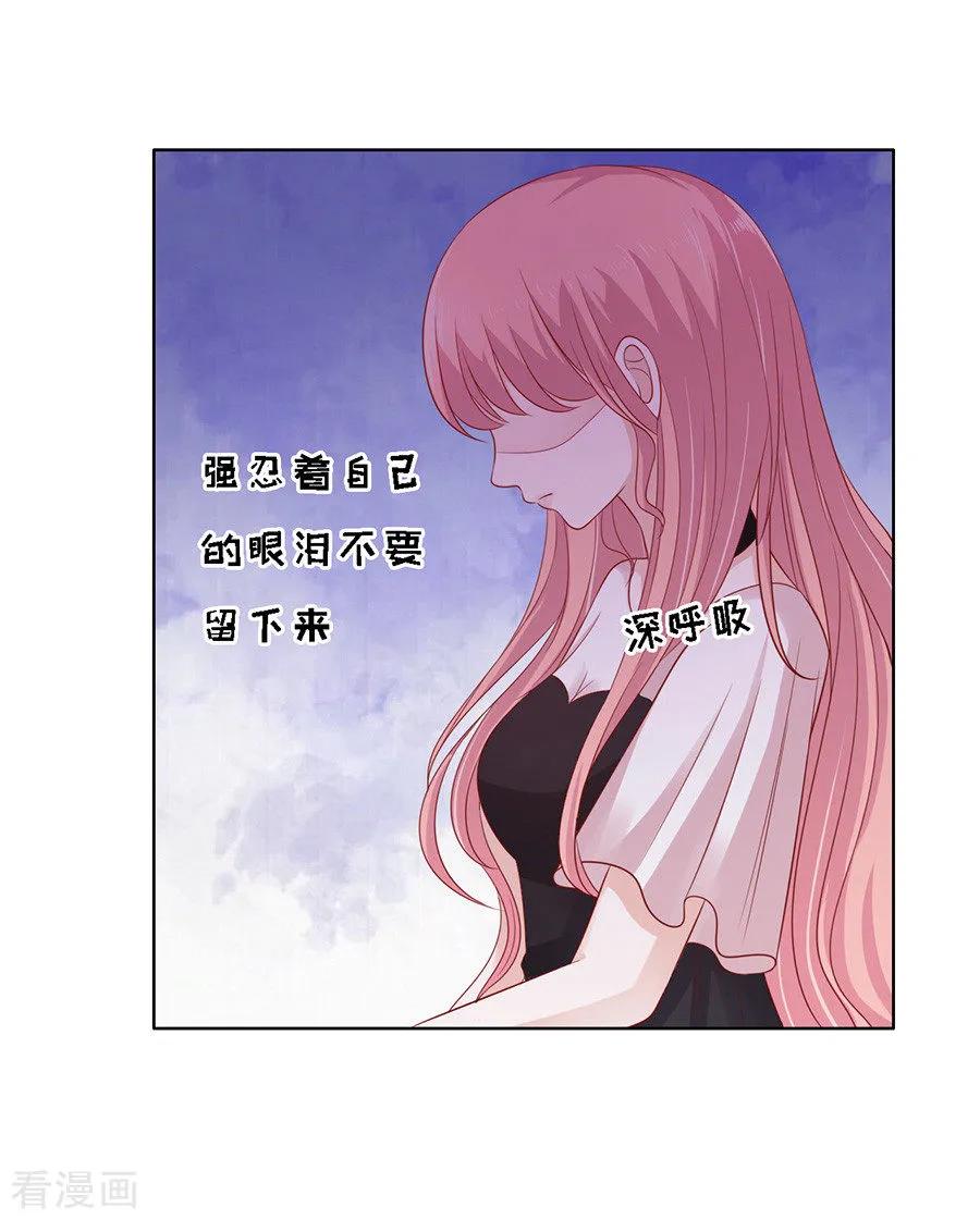 《烈爱知夏》第102话 不再见2 第13页