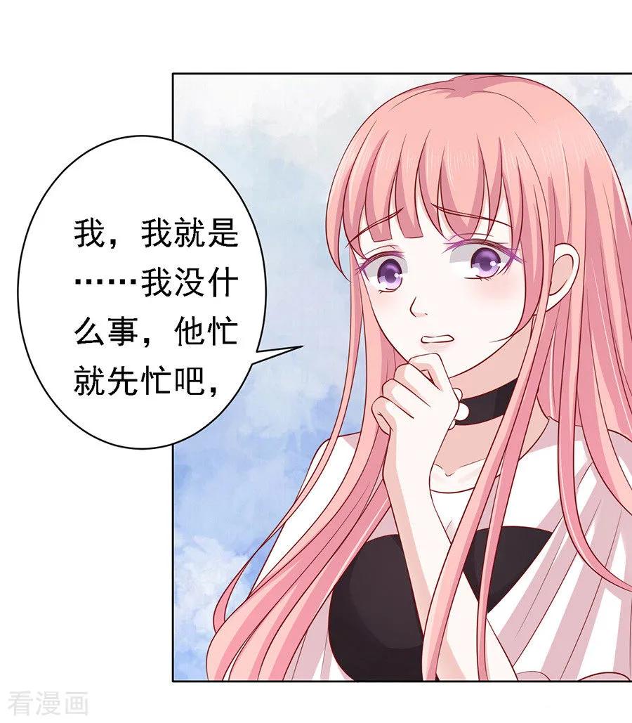 《烈爱知夏》第102话 不再见2 第19页