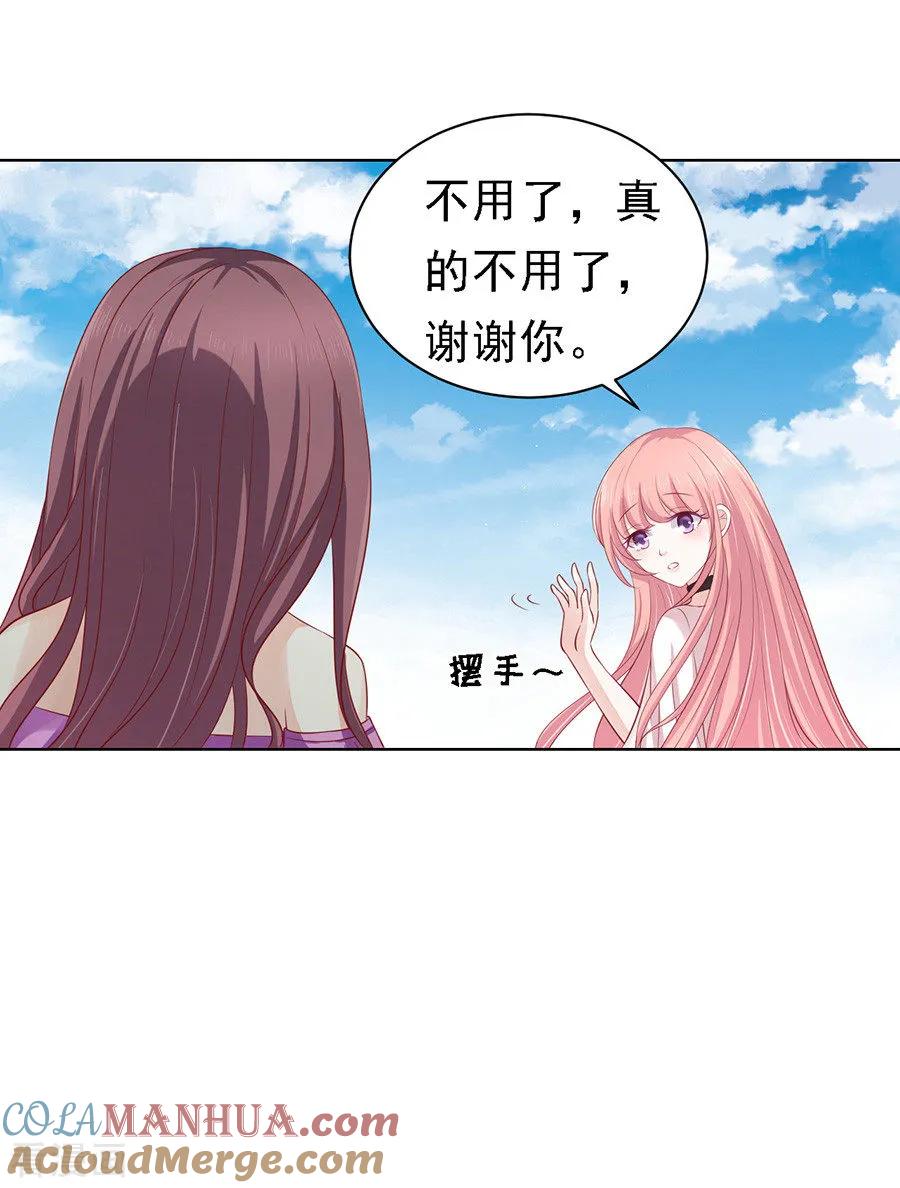 《烈爱知夏》第102话 不再见2 第24页