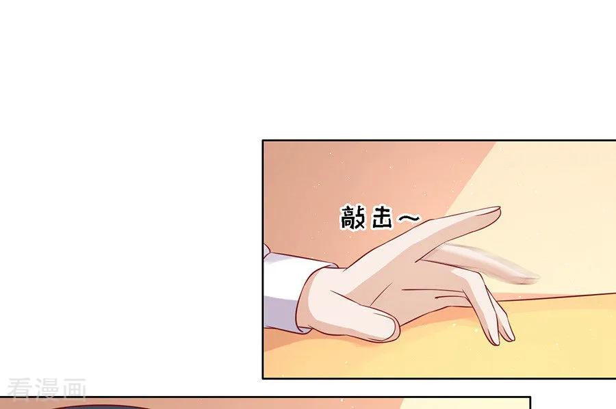 《烈爱知夏》第103话 逝世1 第2页