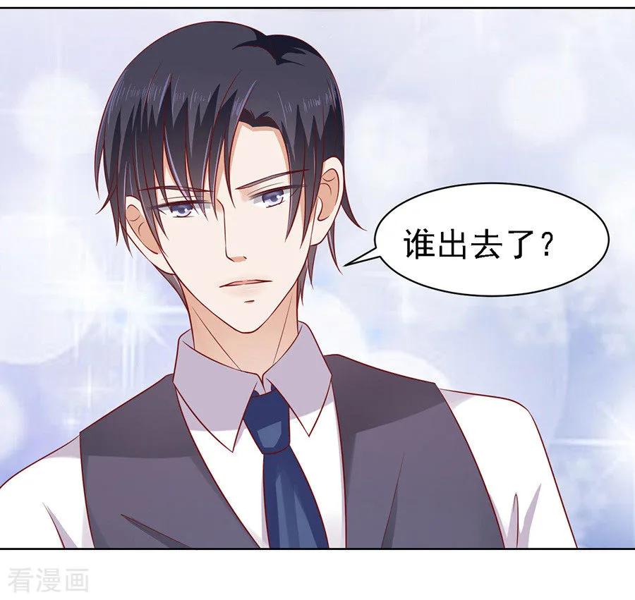 《烈爱知夏》第103话 逝世1 第8页