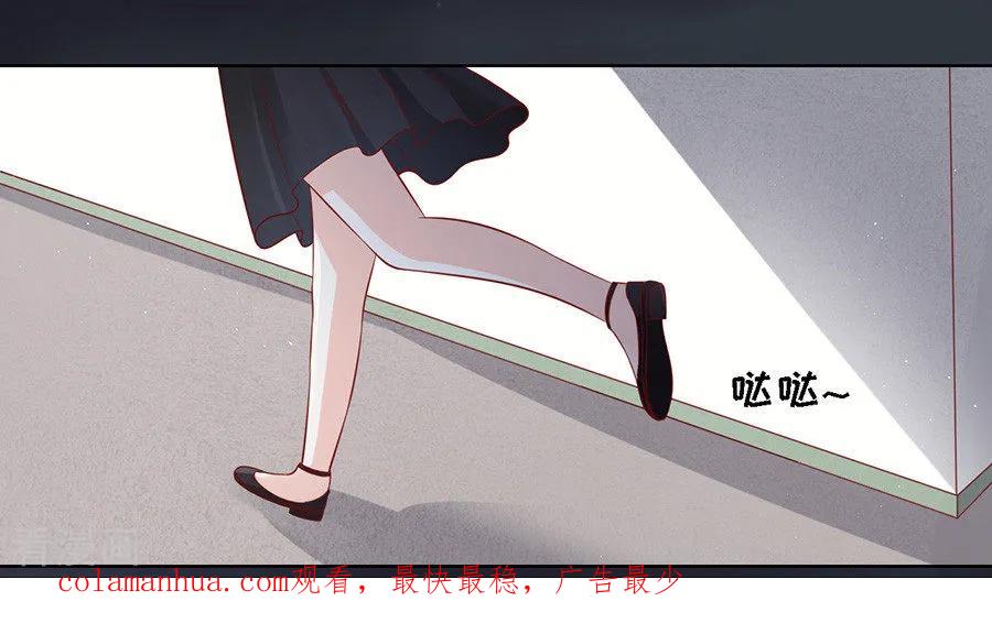 《烈爱知夏》第103话 逝世1 第32页