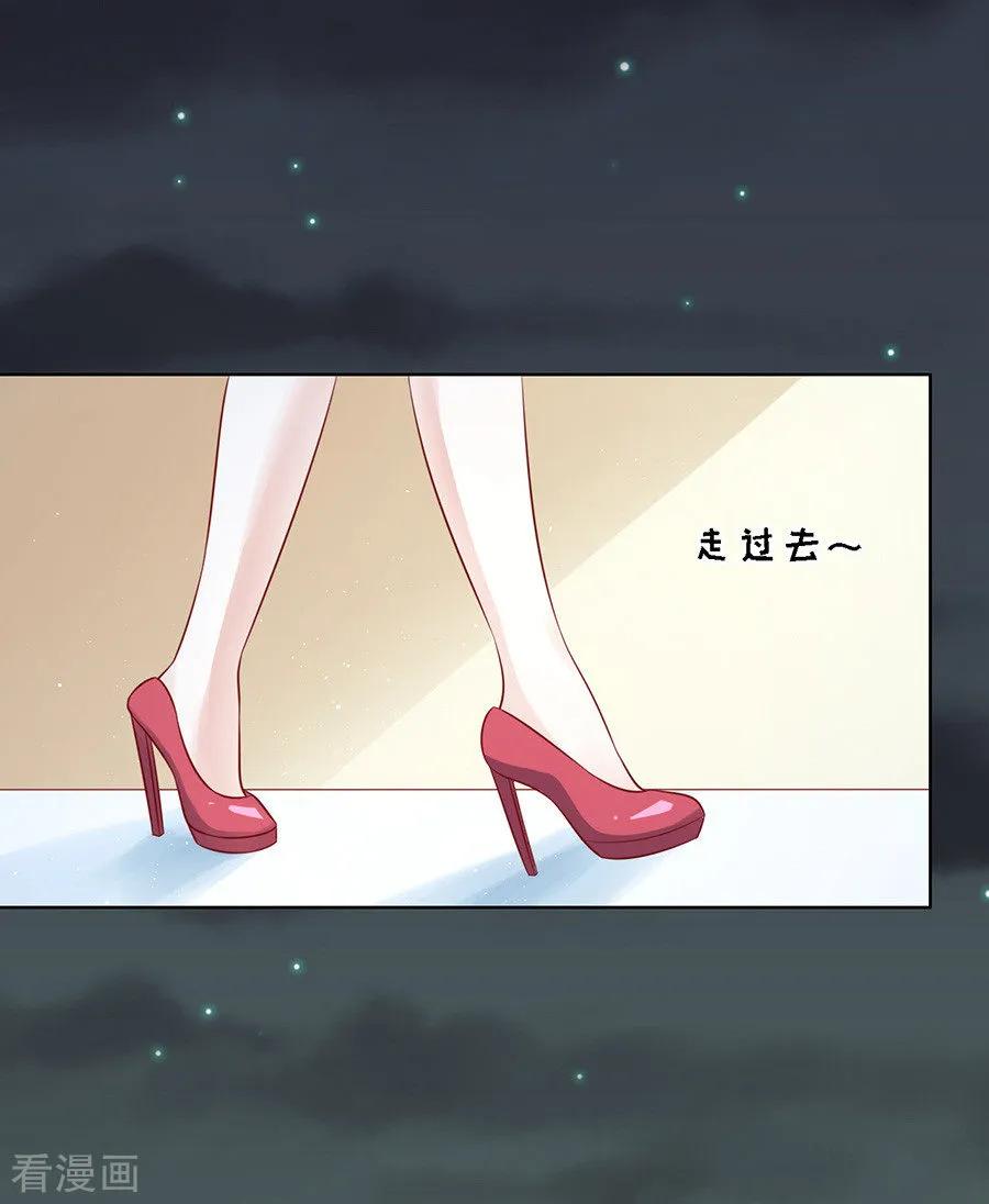 《烈爱知夏》第103话 逝世1 第22页