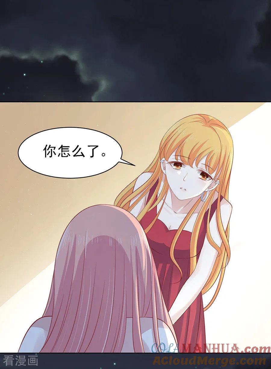 《烈爱知夏》第103话 逝世1 第23页