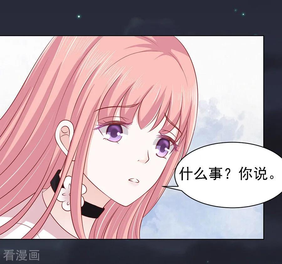 《烈爱知夏》第103话 逝世1 第26页