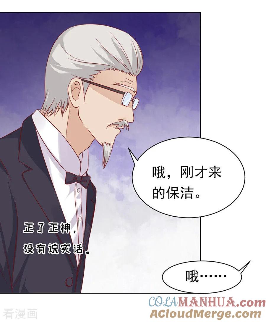 《烈爱知夏》第103话 逝世1 第9页