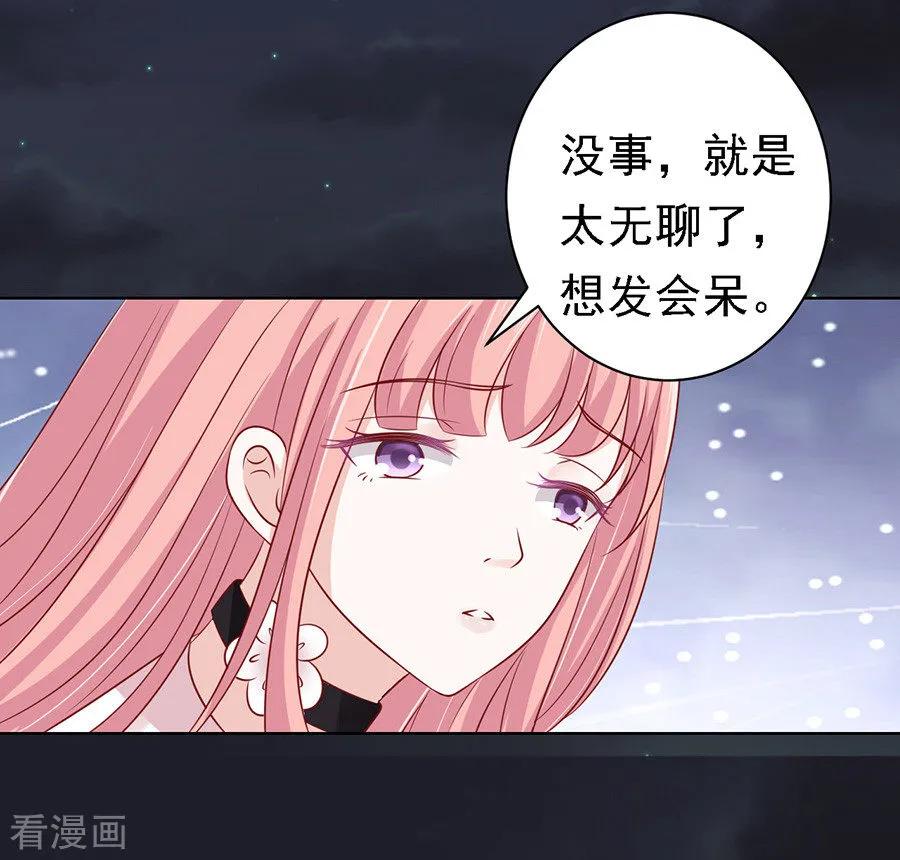 《烈爱知夏》第103话 逝世1 第24页
