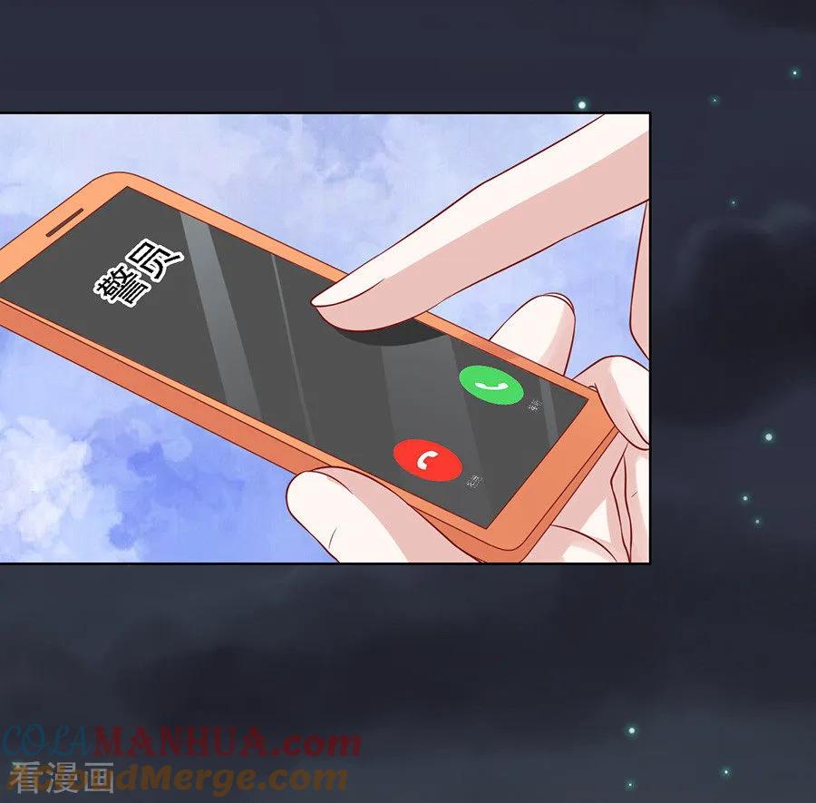 《烈爱知夏》第103话 逝世1 第19页