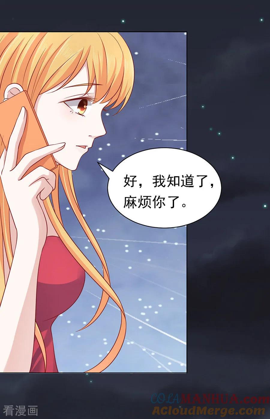 《烈爱知夏》第103话 逝世1 第21页