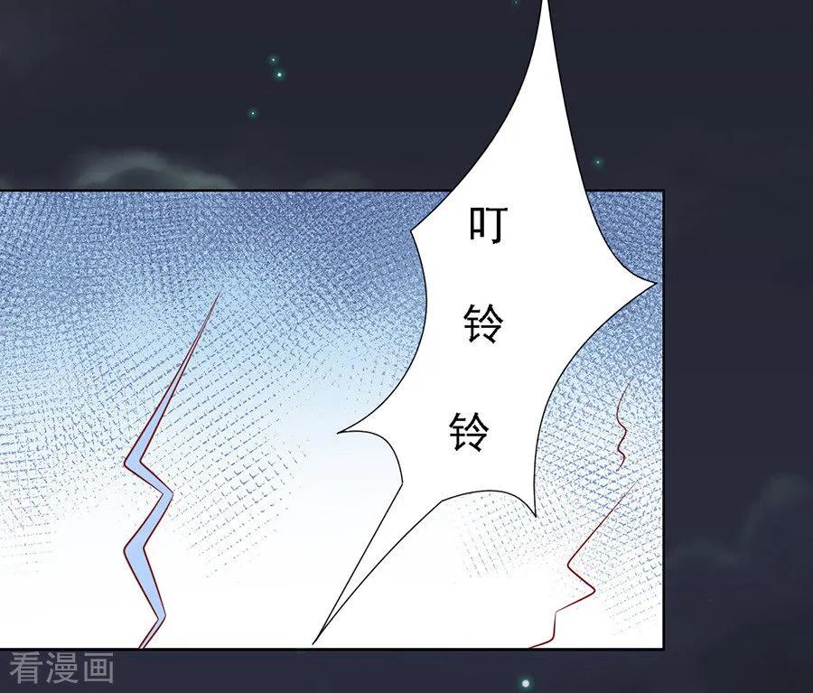 《烈爱知夏》第103话 逝世1 第18页