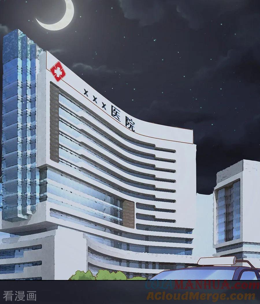 《烈爱知夏》第103话 逝世1 第31页
