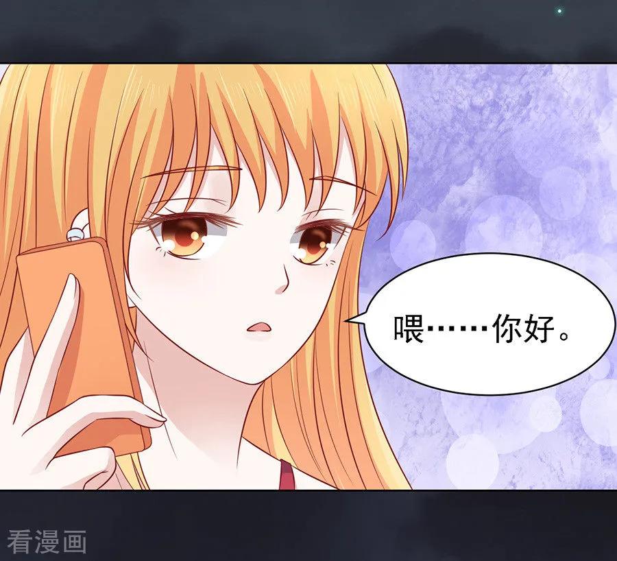 《烈爱知夏》第103话 逝世1 第6页