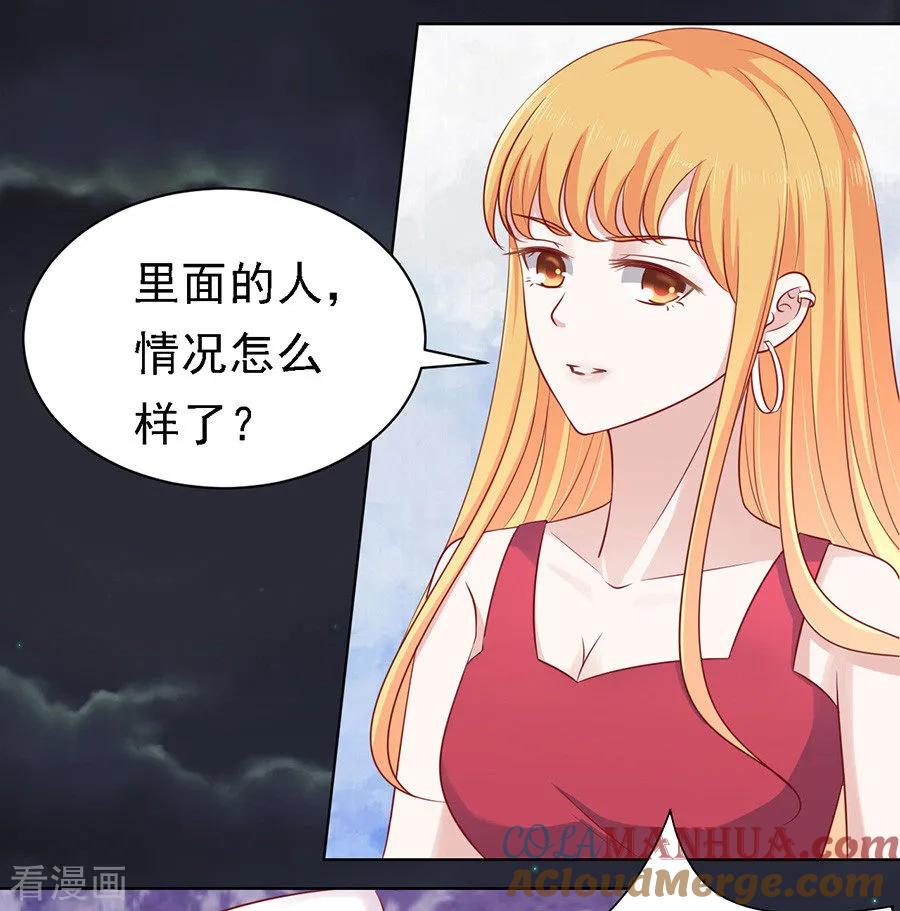 《烈爱知夏》第104话 逝世2 第9页