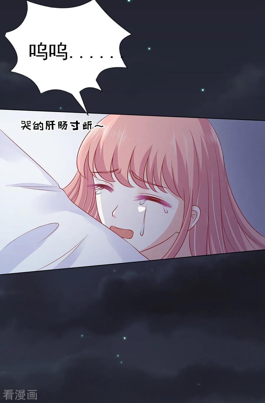 《烈爱知夏》第104话 逝世2 第28页