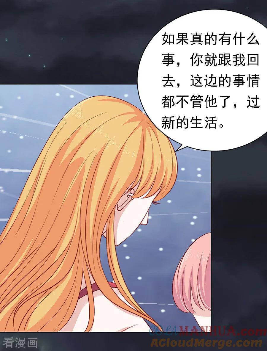 《烈爱知夏》第104话 逝世2 第17页