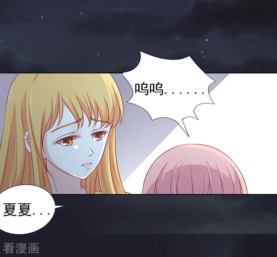 《烈爱知夏》第104话 逝世2 第30页