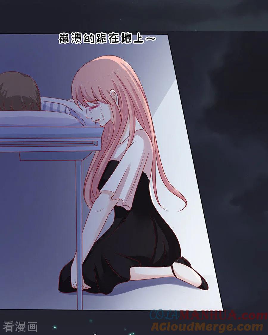 《烈爱知夏》第104话 逝世2 第27页