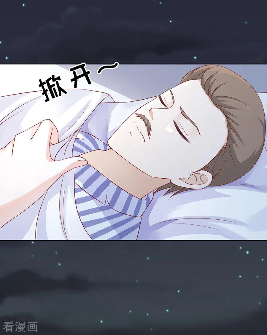 《烈爱知夏》第104话 逝世2 第26页