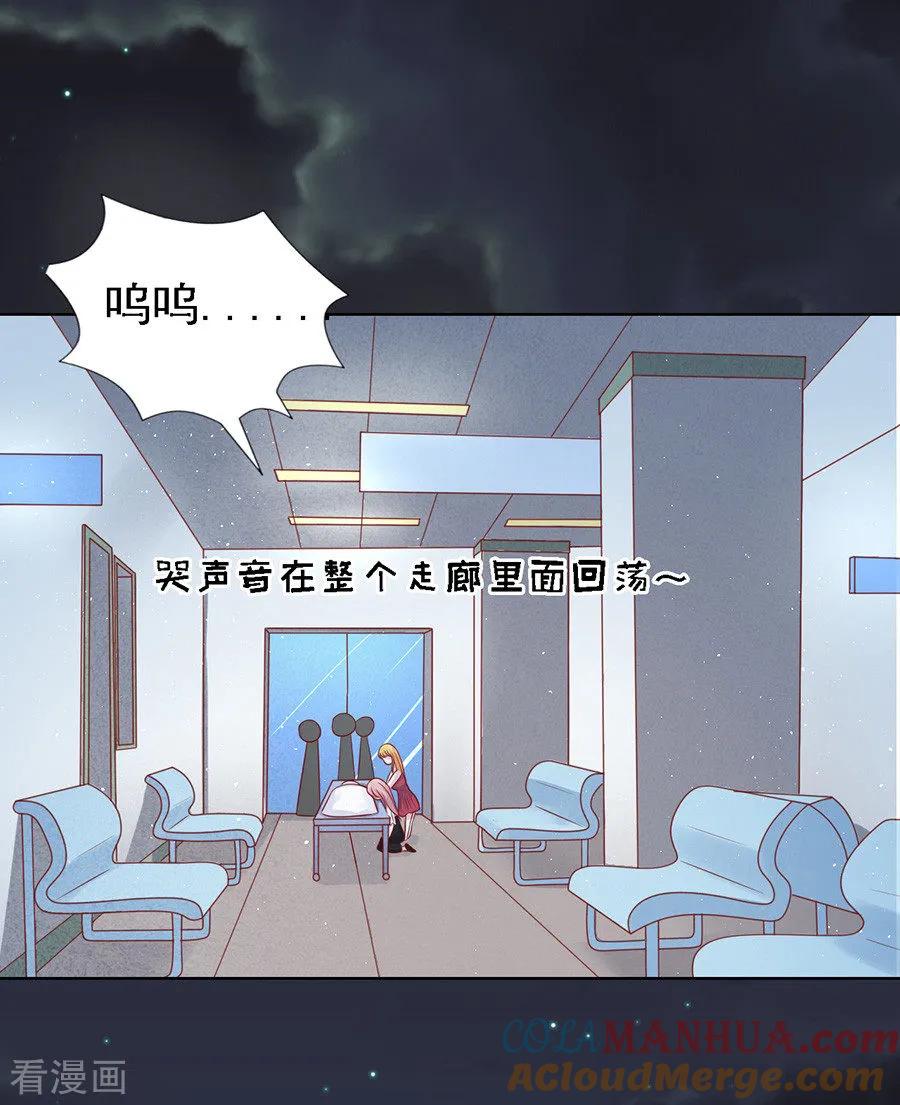 《烈爱知夏》第104话 逝世2 第29页