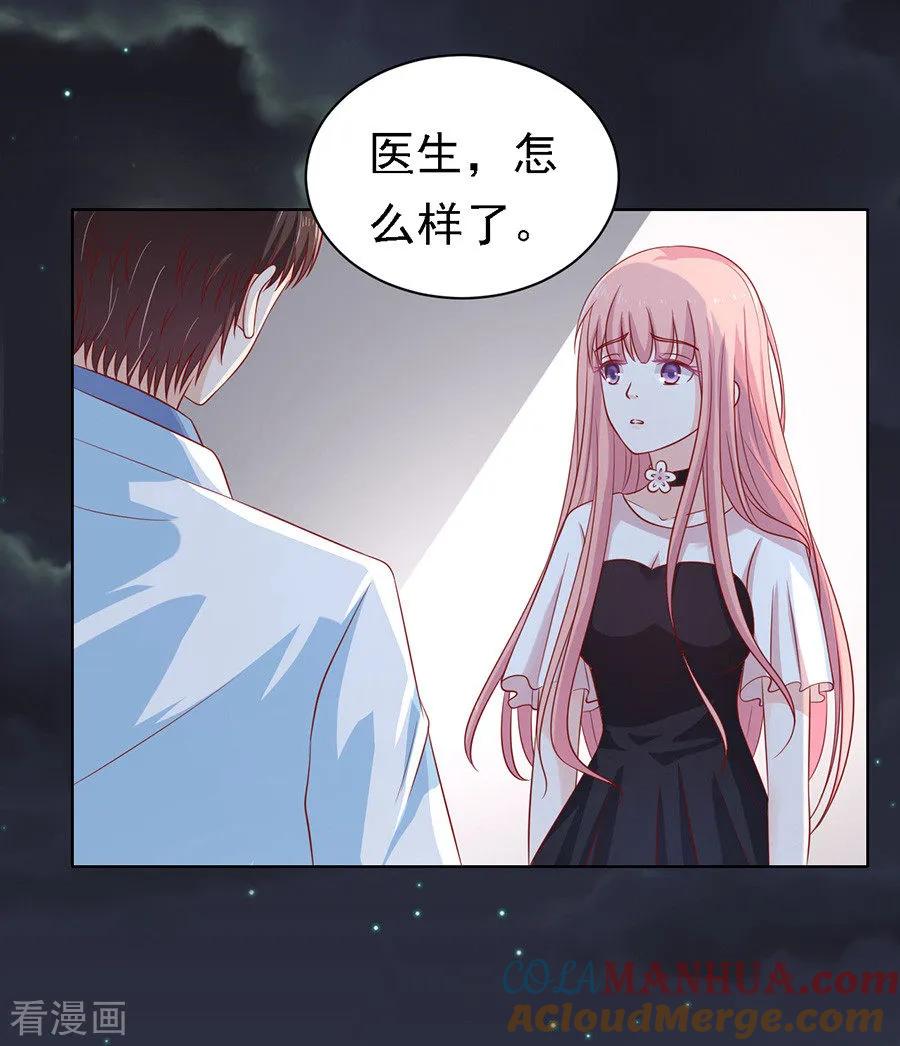 《烈爱知夏》第104话 逝世2 第21页