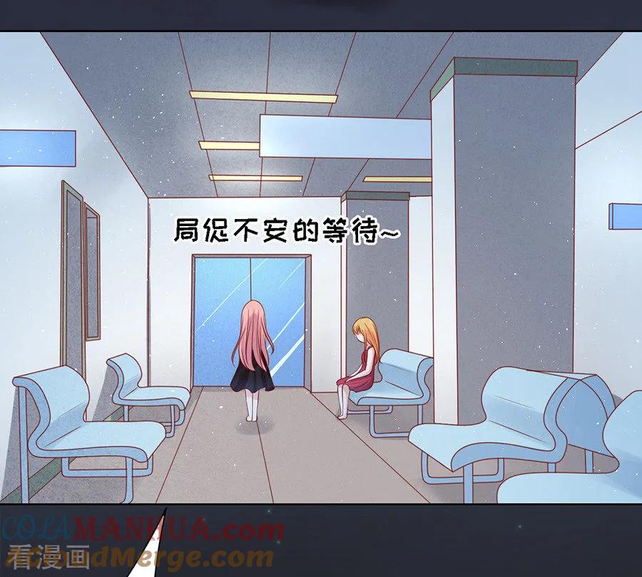 《烈爱知夏》第104话 逝世2 第19页
