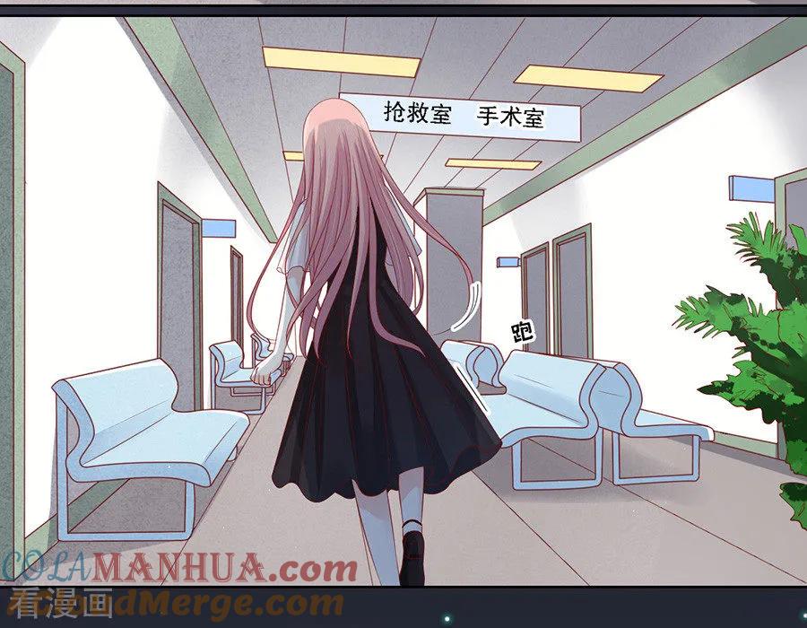 《烈爱知夏》第104话 逝世2 第3页