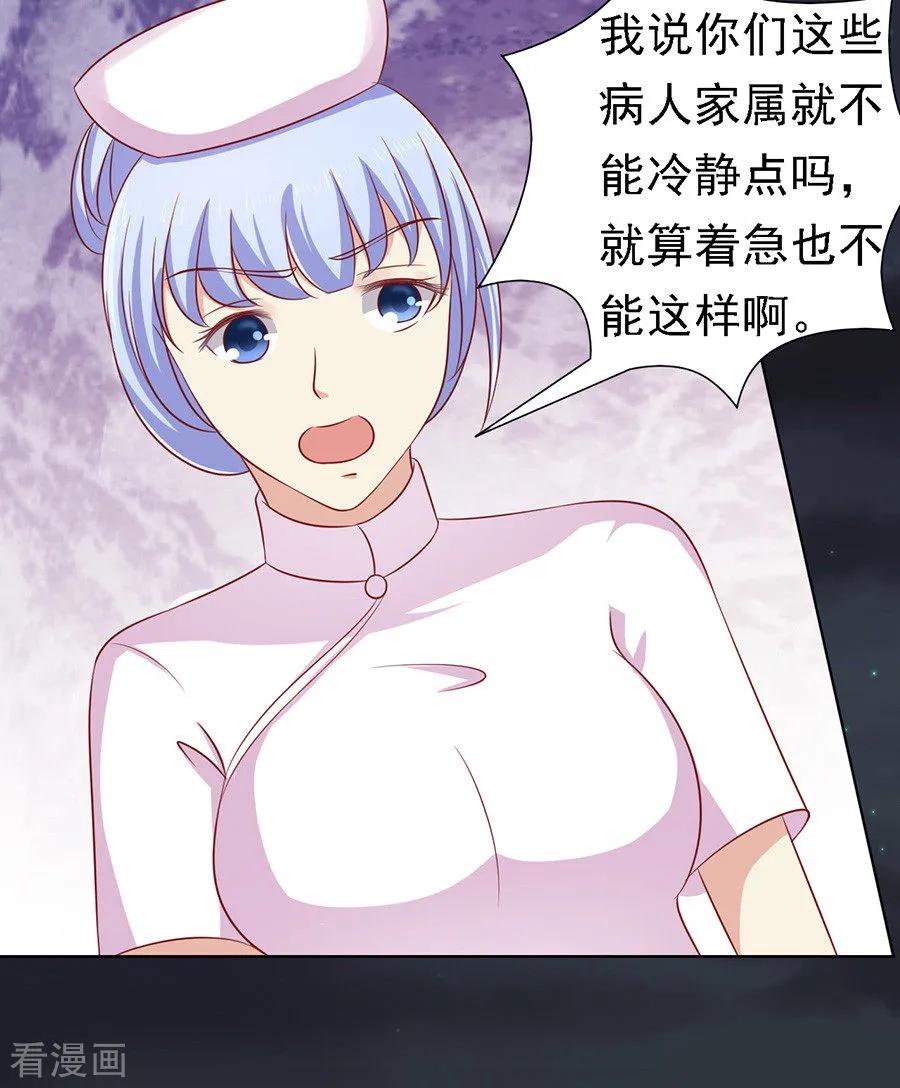 《烈爱知夏》第104话 逝世2 第10页