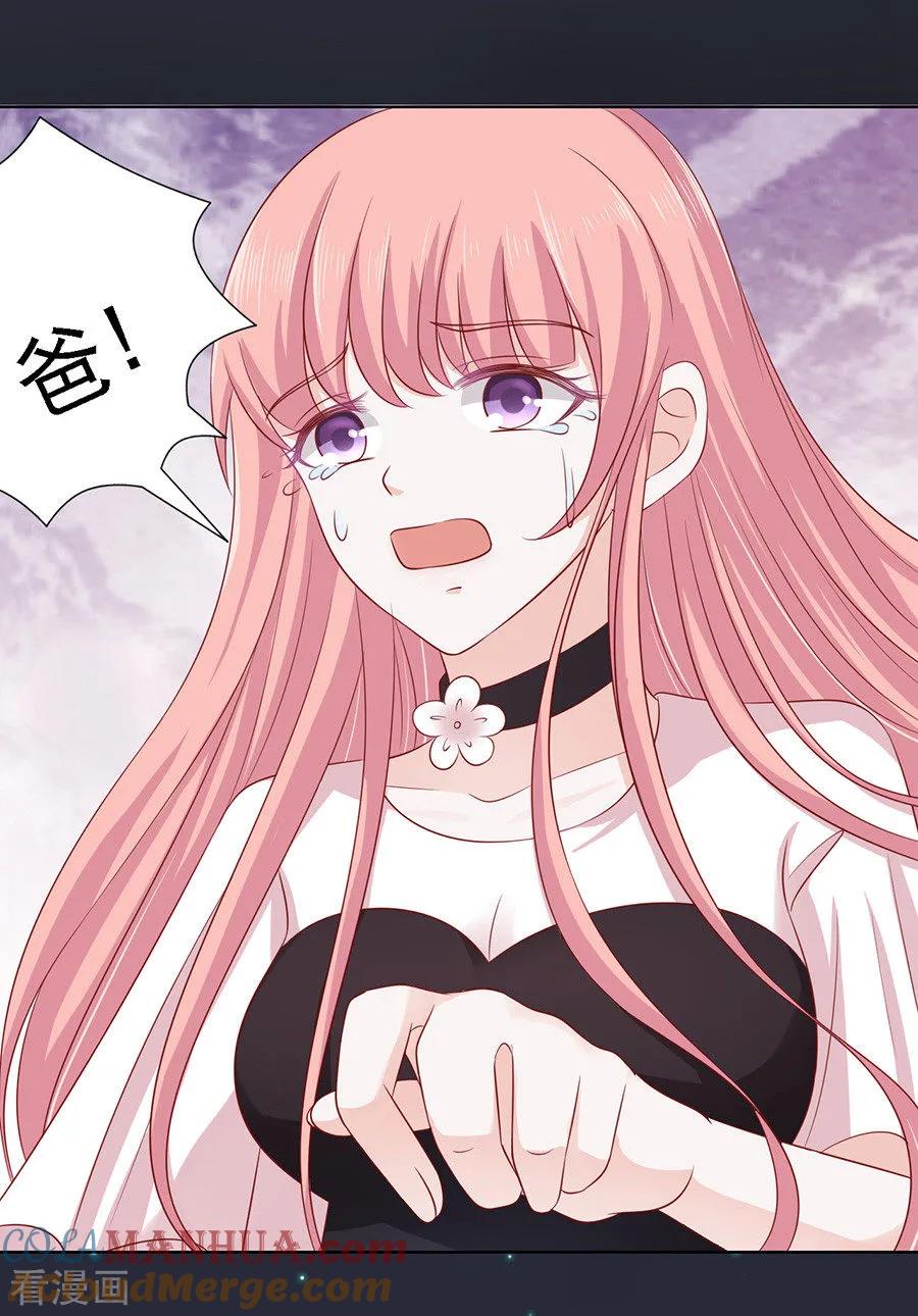 《烈爱知夏》第104话 逝世2 第25页