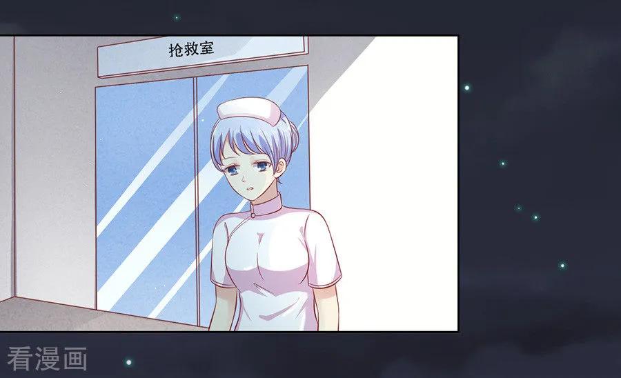 《烈爱知夏》第104话 逝世2 第4页