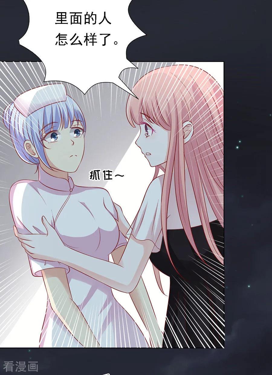 《烈爱知夏》第104话 逝世2 第6页