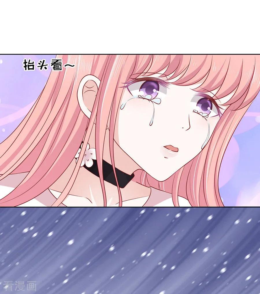 《烈爱知夏》第105话 逝世3 第8页