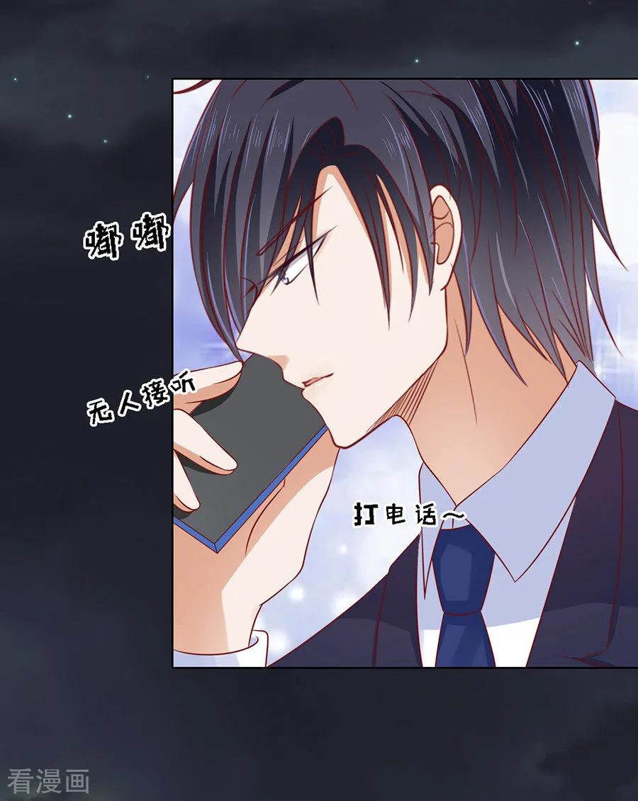 《烈爱知夏》第105话 逝世3 第18页