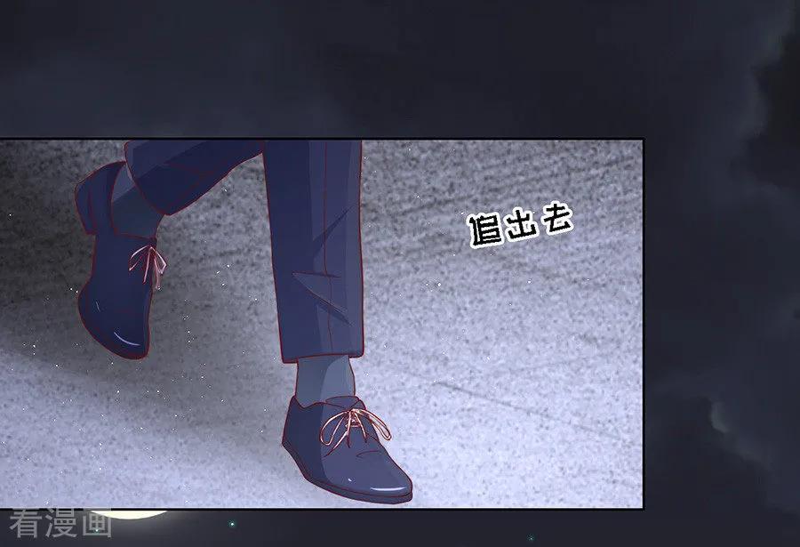 《烈爱知夏》第105话 逝世3 第16页